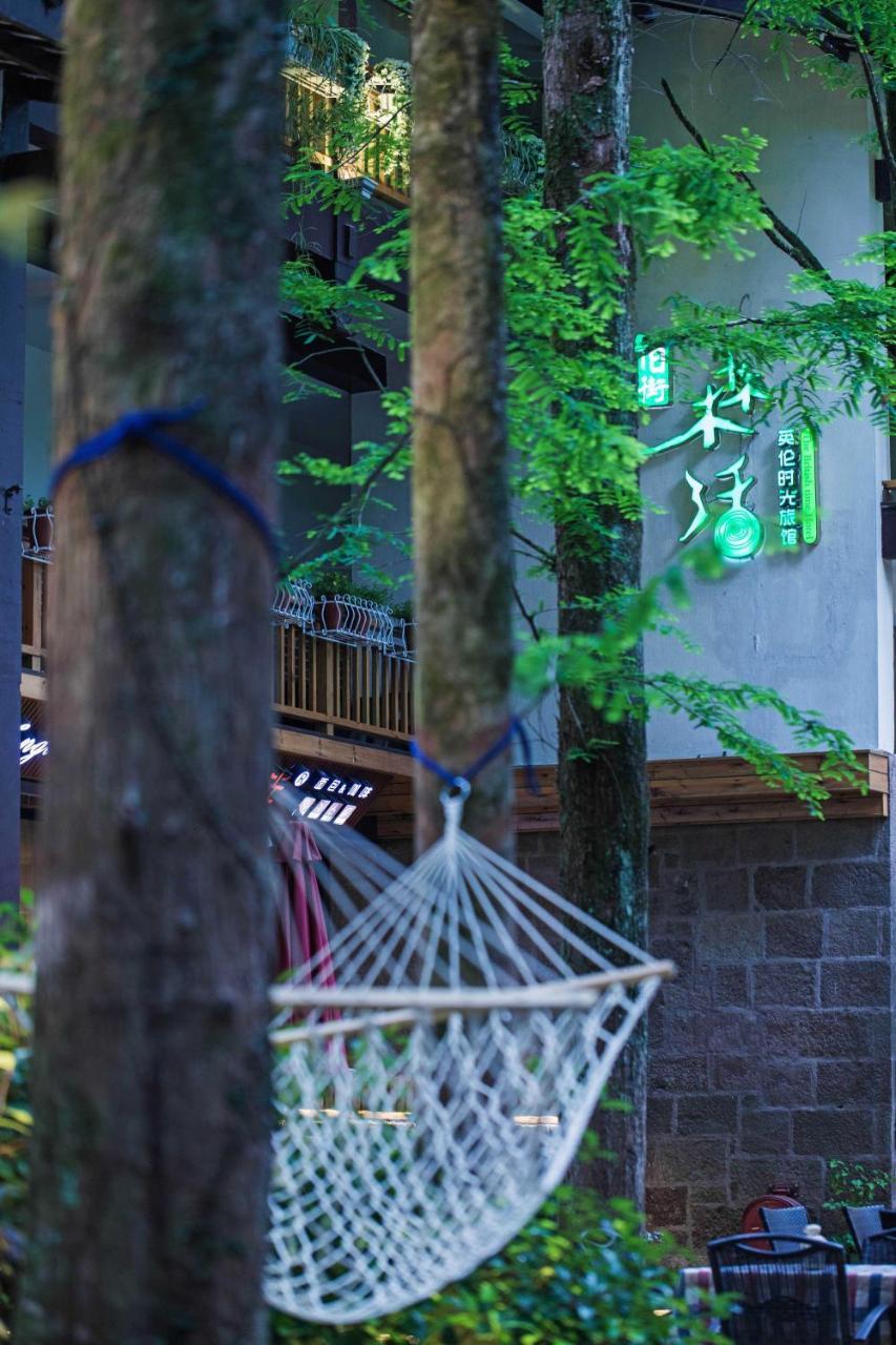 Wuyi Mountain Ancient Street Forest Living England Time Inn 武夷山 外观 照片